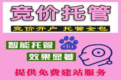 百度关键词推广费用明细解析